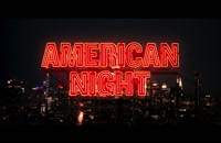 تریلر فیلم شب آمریکایی American Night 2021 سانسور شده