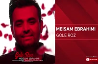 Meisam Ebrahimi - Gole Roz