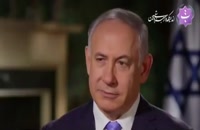 Netaniaho: Irán se esta convirtiendose en un gran imperio en contra de Israel
