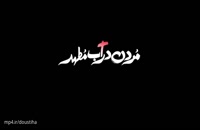 دانلود فیلم مردن در آب مطهر به کارگردانی نوید محمودی