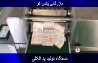 فروش دستگاه تولید پد الکلی در ایران