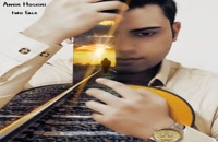 دانلود آهنگ دو رو از امین حسینی | Amin Hoseini – Two Face