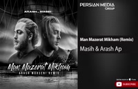 Masih &amp; Arash Ap - Man Mazerat Mikham - Remix ( مسیح و آرش ای پی - من معذرت میخوام - ریمیکس )