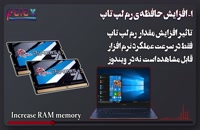 ارتقاع لپ تاپ - راهکار های بهینه و اقتصادی - (SSD-RAM-GPU)