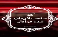ویدیو جدید و کوتاه شهادت امام حسن عسکری