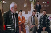 دانلود قسمت 37 سریال ترکی Vuslat وصلت با زیرنویس فارسی