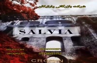 آلبوم کاغذ دیواری سالویا SALVIA