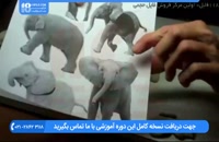 آموزش مجسمه سازی - آموزش مجسمه سازی فیل