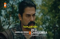 تماشای رایگان سریال قیام عثمان قسمت 27 با زیر نویس چسبیده