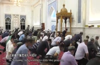 فعالیت مذهبی هماهنگ و منظم در شین جیانگ در ماه رمضان