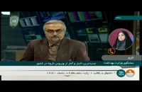 جدیدترین آمار کرونا در ایران - 18 مهر 99