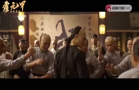 تریلر فیلم استاد کونگ فو هوو یوانجیا Kung Fu Master Huo Yuanjia 2020 سانسور شده