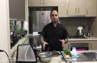 آشپزی با جواد جوادی قسمت ۹۴ کوبیده مرغ و ریحون