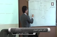 فيلم كارگاه آموزشی داوری در قراردادهای نفت و گاز