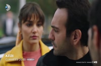 دانلود قسمت 6 سریال ترکی Azize عزیزه با زیرنویس فارسی