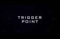 تریلر فیلم تریگر پوینت Trigger Point 2021 سانسور شده