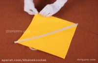 آموزش سریع ساخت بادبادک کاغذی