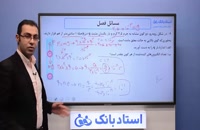 حل تمرین فیزیک یازدهم (قانون کولن) فصل 1 - بخش سوم - محمد پوررضا - همیار فیزیک