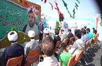 افتتاح زمین‌های ورزشی چند منظوره آستان قدس رضوی در مناطق حاشیه