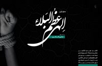 کلیپ دعای فرج | عربی - فارسی