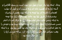 خطبه ملاقات - سید أحمدالحسن 3-3