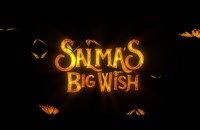 تریلر انیمیشن آرزوی بزرگ سالما Salmas Big Wish 2019