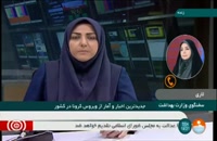 آخرین آمار کرونا در 16 شهریور در ایران