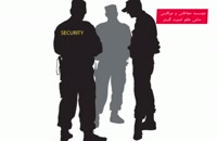 تامین نیروی نگهبان مجتمع توسط موسسه حامی نظم امنیت گستر