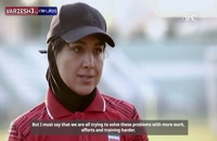 گفتگوی رسمی AFC با مریم ایراندوست سرمربی تیم ملی بانوان
