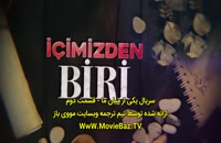 دانلود قسمت 2 سریال یکی از میان ما Içimizden Biri با زیرنویس فارسی چسبیده