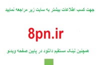 درامد اینترنتی واقعی ایرانی