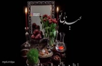 کلیپ جدید عید / کلیپ تبریک نوروز 1401
