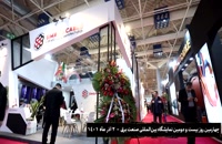 چهارمین روز بیست و دومین نمایشگاه بین المللی صنعت برق ایران - 2 آذر 1401