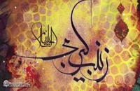 نوحه خوانی سوزناک حضرت زینب / میثم مطیعی
