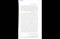 کتاب تاریخ و فرهنگ تمدن اسلامی فاطمه جان احمدی