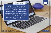 آشنایی با پربازده ترین متدهای دیجیتال مارکتینگ در ایران