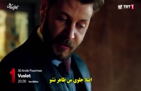 دانلود قسمت 34 سریال ترکی Vuslat وصلت با زیرنویس فارسی