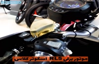 موتورسیکلت برقی rl5