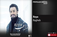 Ragheb - Roya ( راغب - رویا )