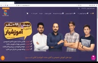 آموزشیار آنلاین تبریز