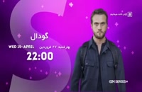 سریال گودال قسمت سوم با دوبله فارسی در کانال t.me/torkfilmm
