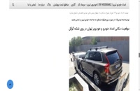 سایت امداد خودرو تهران - مرصاد کار
