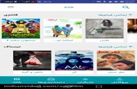 دانلود رایگان اپلیکیشن تماشای و دانلود فیلم و سریال ایرانی
