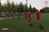 آماده سازی نوجوانان فوتبال ایران برای تورنمنت کافا
