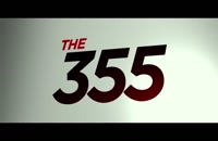 تریلر فیلم ۳۵۵ The 355 2022 سانسور شده