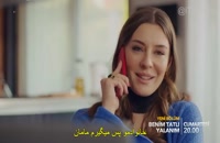 دانلود قسمت 25 سریال دروغ شیرین من Benim Tatli Yalanim با زیرنویس فارسی