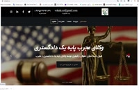 وکیل شرق تهران