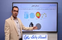 حل تمرین فیزیک دهم فصل 2 - بخش اول - محمد پوررضا (بهترین مدرس فیزیک کشور)
