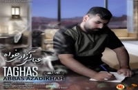 Abbas Azadikhah – Taghas  | آهنگ عباس آزادی خواه به نام تقاص