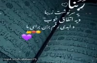 دانلود کلیپ قرآنی زیبا برای ماه رمضان